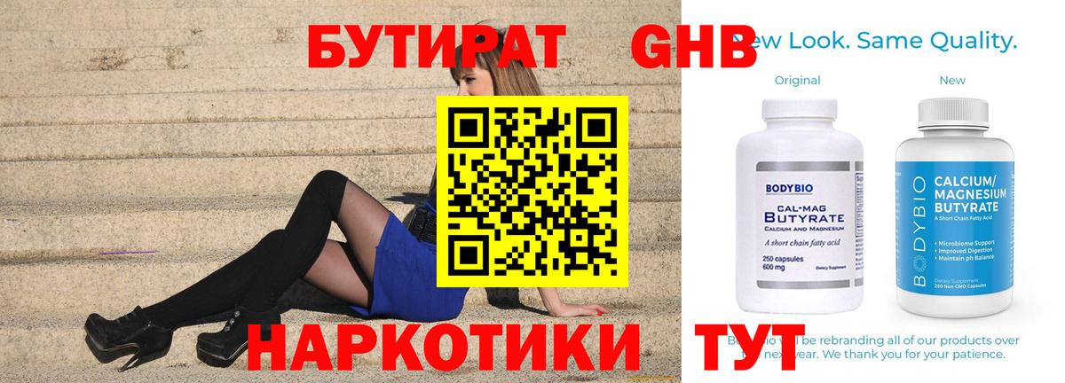 БУТИРАТ оксана Туапсе