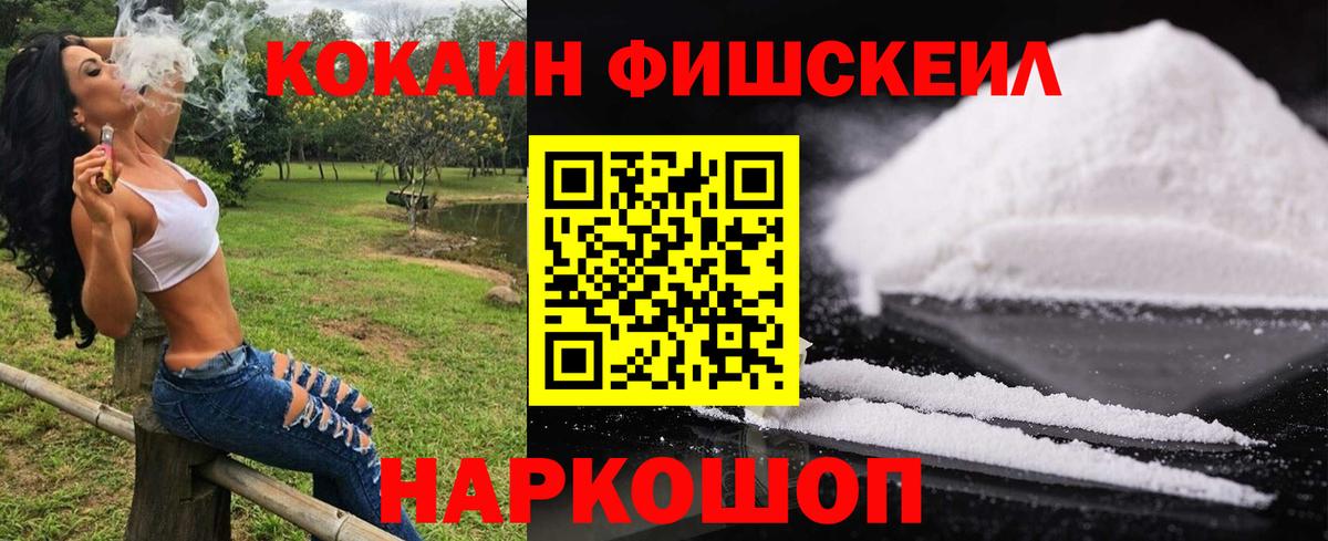 КОКАИН Перу Туапсе