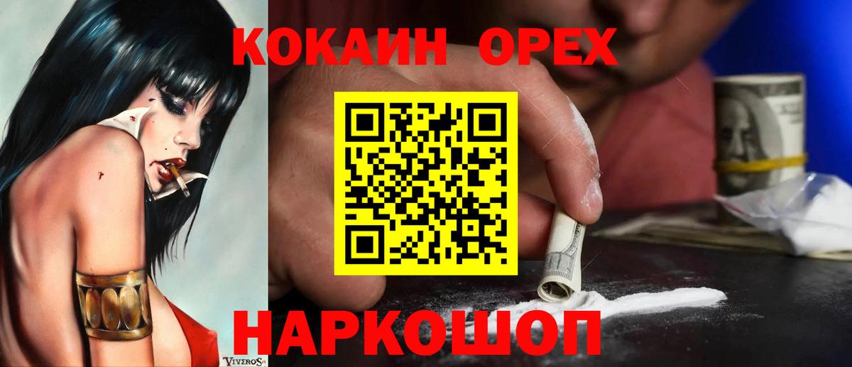 COCAIN 98%  COCAIN Fish Scale  где купить   Cocaine  Туапсе  Вход с VPN 