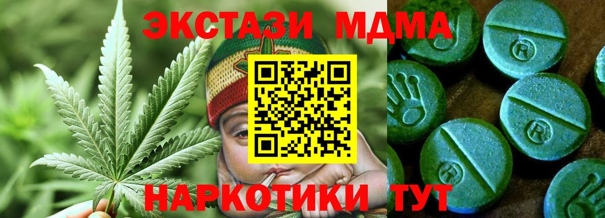 Туапсе  Ecstasy диски  ЭКСТАЗИ 280 MDMA  Вход с VPN 