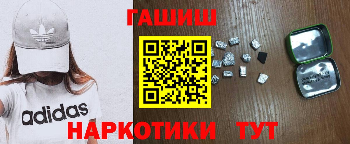 Туапсе  ГАШИШ индика сатива  Вход с VPN  ГАШИШ гарик 