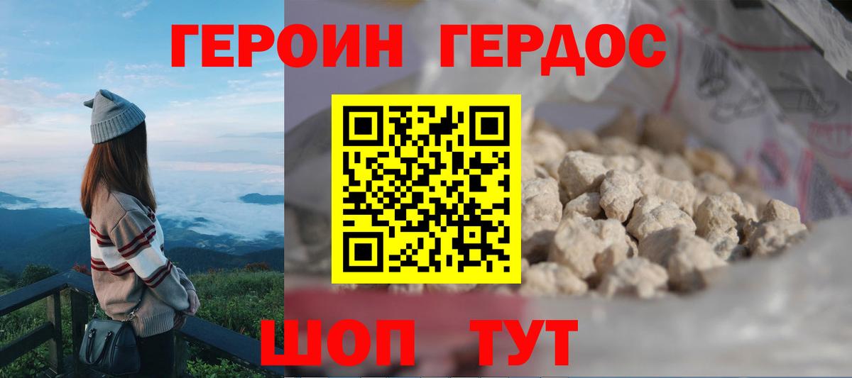 Туапсе  Героин афганец  Героин  Вход с VPN 