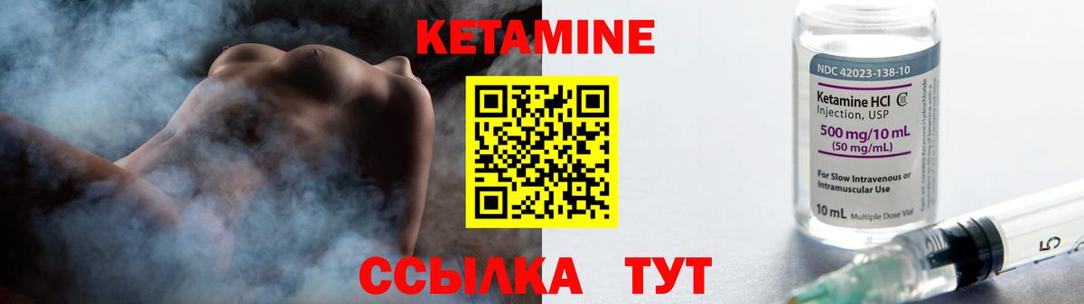 Кетамин VHQ Туапсе