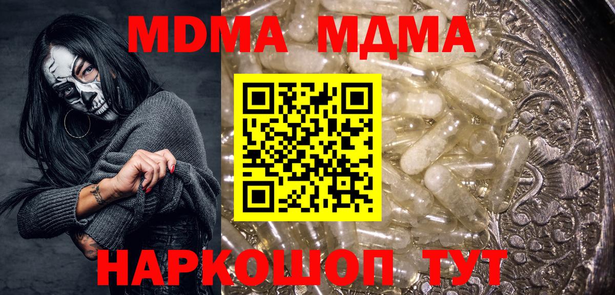 МДМА VHQ Туапсе