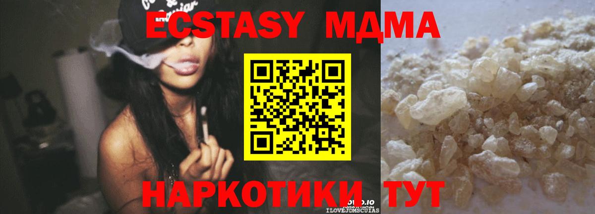 MDMA  Вход с VPN  Туапсе  MDMA crystal 