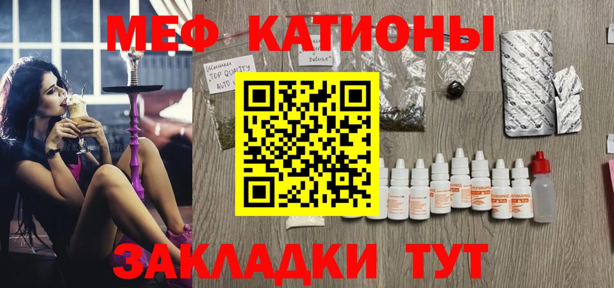 МЕФ кристаллы Туапсе