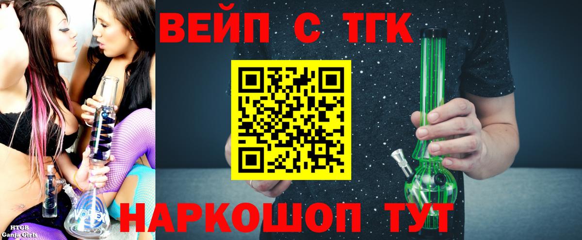 Туапсе  ТГК концентрат  наркотики  Вход с VPN 