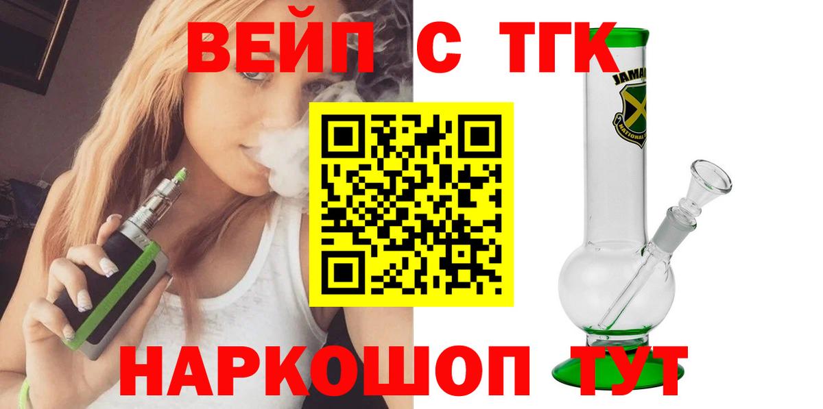 Дистиллят ТГК THC oil Туапсе